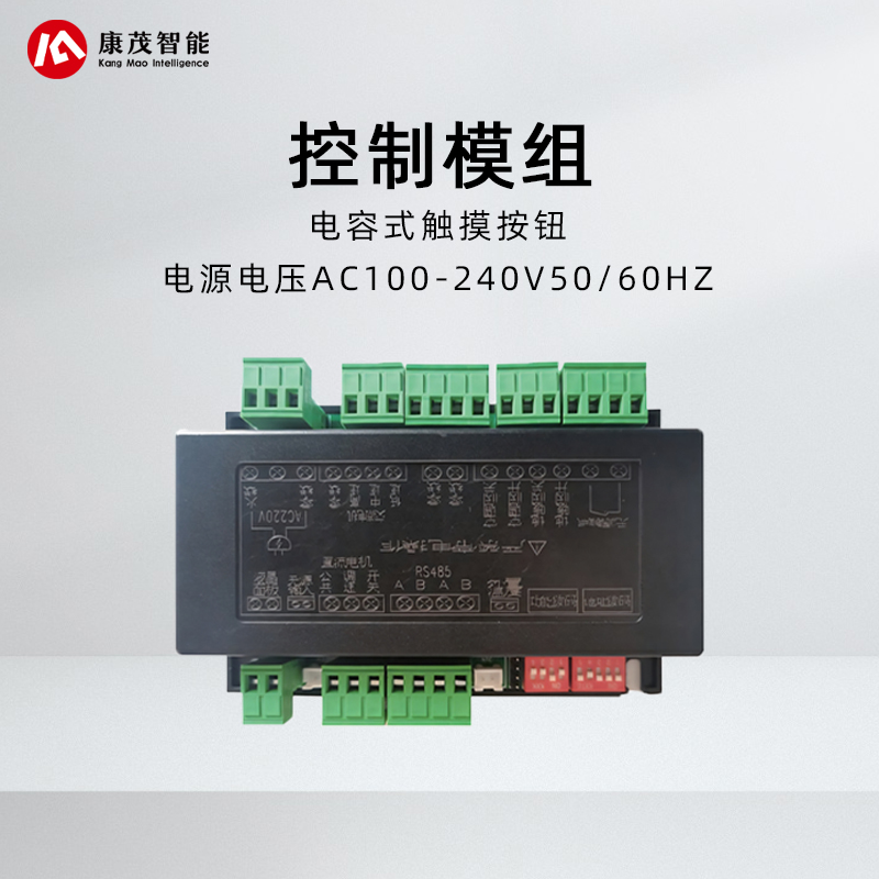 控制模组  鸿蒙智联（HarmonyOS connect)